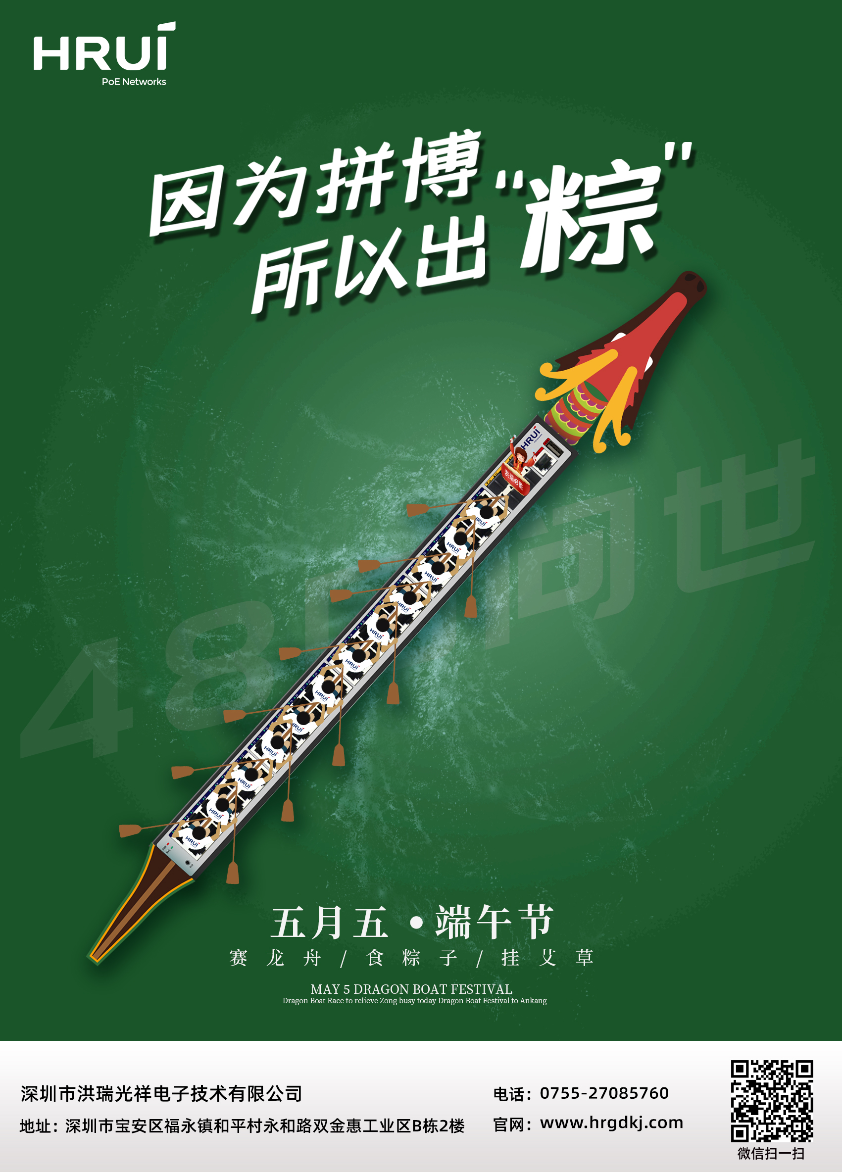 端午节，洪瑞，五月五